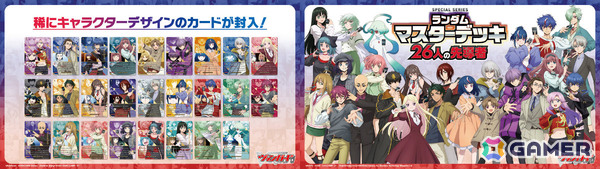 TVアニメ新シリーズ「カードファイト!! ヴァンガード ベールリフト」が2027年より放送！制作発表会も開催決定の画像4