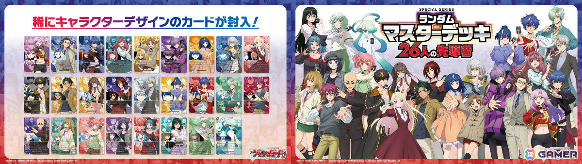 TVアニメ新シリーズ「カードファイト!! ヴァンガード ベールリフト」が2027年より放送!制作発表会も開催決定の画像