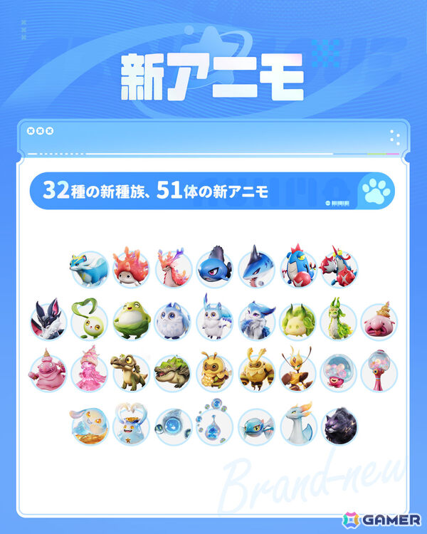 「Aniimo」シーズン1「風を追って出発」後編が開幕！新マップ「シオサイ群島」と51体の新アニモが登場の画像2