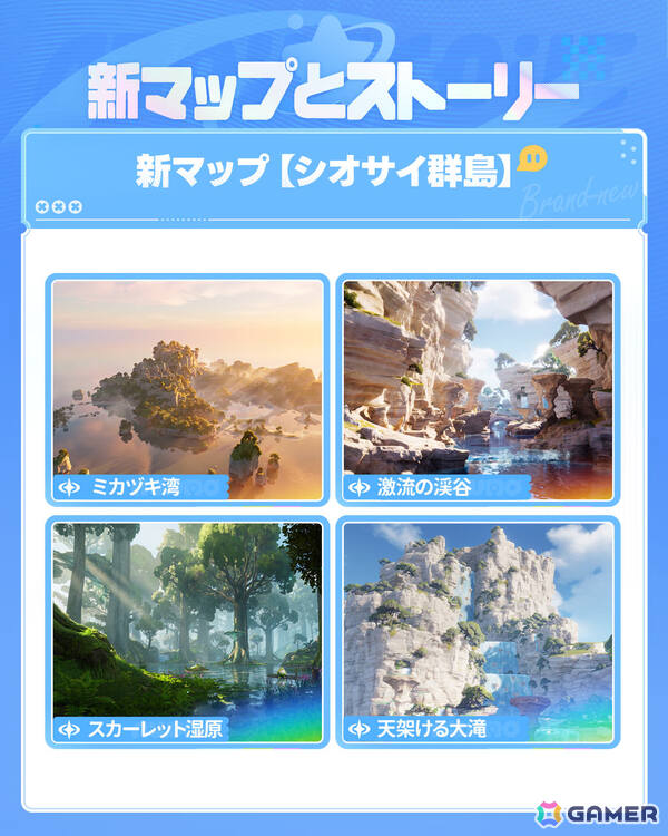 「Aniimo」シーズン1「風を追って出発」後編が開幕！新マップ「シオサイ群島」と51体の新アニモが登場の画像6