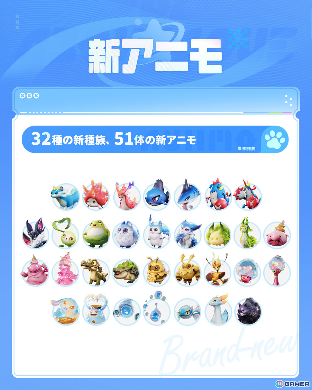 「Aniimo」シーズン1「風を追って出発」後編が開幕！新マップ「シオサイ群島」と51体の新アニモが登場の画像