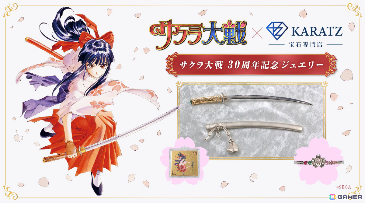 「サクラ大戦」30周年を記念したジュエリーが10月30日に発売！プラチナ・K18・天然宝石で再現されたさくらの霊剣・荒鷹は128万円＆限定30本の画像