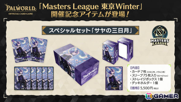 「パルワールド オフィシャルカードゲーム」トライアルデッキ2種＆ブースターパック第3弾「果てなき飛翔」などの情報が発表！の画像7