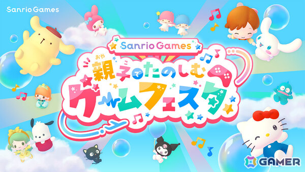 Sanrio Gamesの第1作目となるパーティゲーム「サンリオ パーティランド」が発売！甚兵衛風衣装を着たマイメロディ、ハンギョドン、チョコキャットも配信の画像7