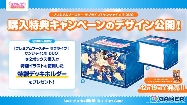 「ラブライブ！シリーズ　オフィシャルカードゲーム」作品の垣根を超えたペアイラストはブースターパック「まじかる♡とり～と」にも収録！の画像2