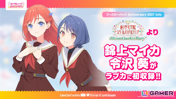 「ラブライブ！シリーズ　オフィシャルカードゲーム」作品の垣根を超えたペアイラストはブースターパック「まじかる♡とり～と」にも収録！の画像3