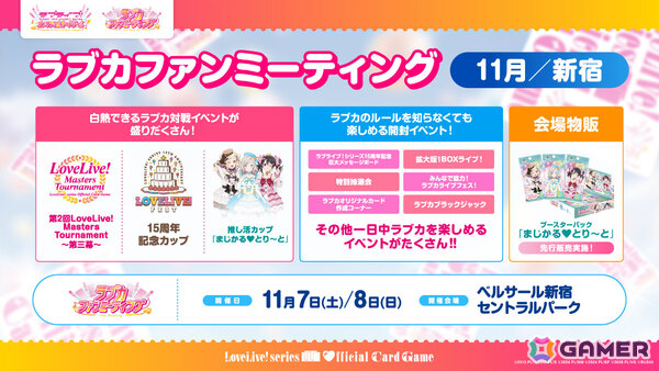 「ラブライブ！シリーズ　オフィシャルカードゲーム」作品の垣根を超えたペアイラストはブースターパック「まじかる♡とり～と」にも収録！の画像6