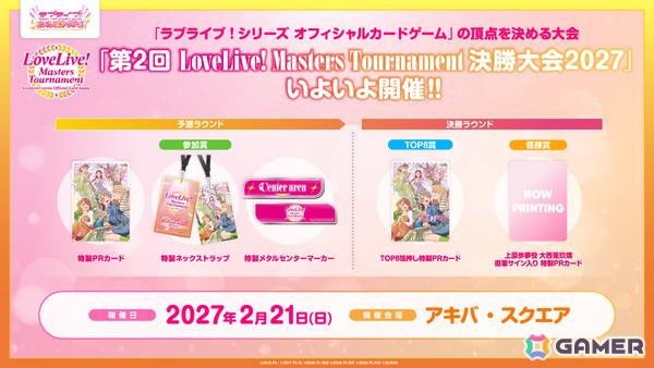 「ラブライブ！シリーズ　オフィシャルカードゲーム」作品の垣根を超えたペアイラストはブースターパック「まじかる♡とり～と」にも収録！の画像7