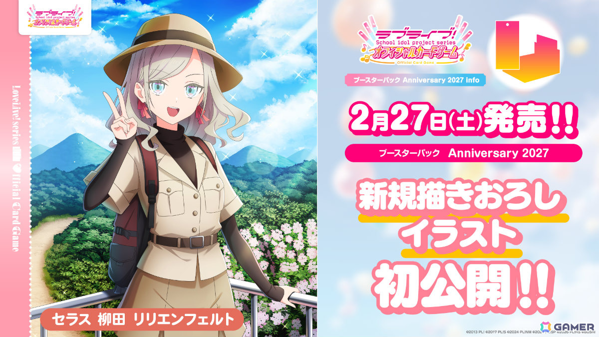 「ラブライブ!シリーズ オフィシャルカードゲーム」作品の垣根を超えたペアイラストはブースターパック「まじかる♡とり~と」にも収録!の画像