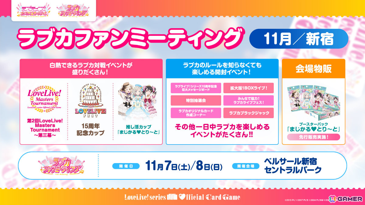 「ラブライブ!シリーズ オフィシャルカードゲーム」作品の垣根を超えたペアイラストはブースターパック「まじかる♡とり~と」にも収録!の画像