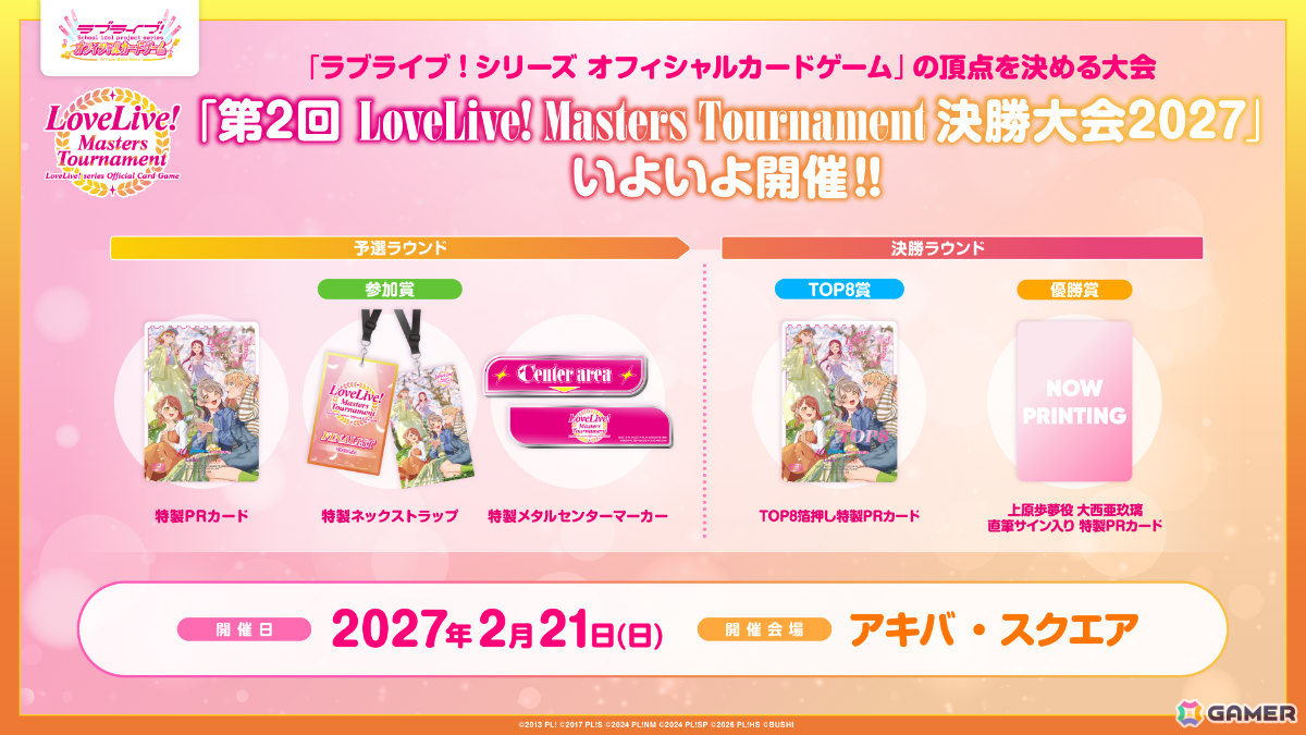 「ラブライブ!シリーズ オフィシャルカードゲーム」作品の垣根を超えたペアイラストはブースターパック「まじかる♡とり~と」にも収録!の画像