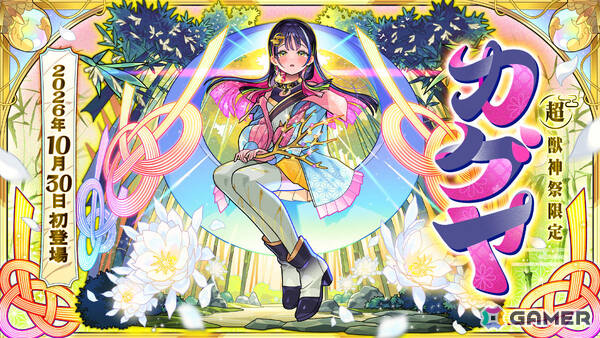 HoneyWorks×青山吉能さんのMVに登場した少女の正体は「モンスト」限定キャラクター「カグヤ」！の画像1