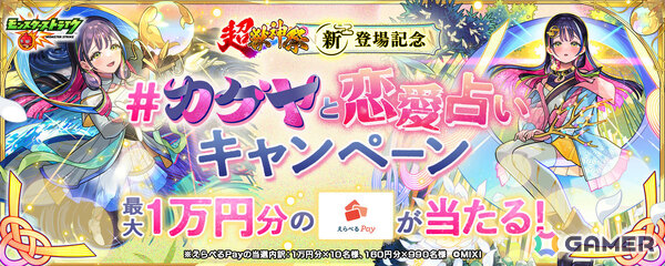 HoneyWorks×青山吉能さんのMVに登場した少女の正体は「モンスト」限定キャラクター「カグヤ」！の画像8