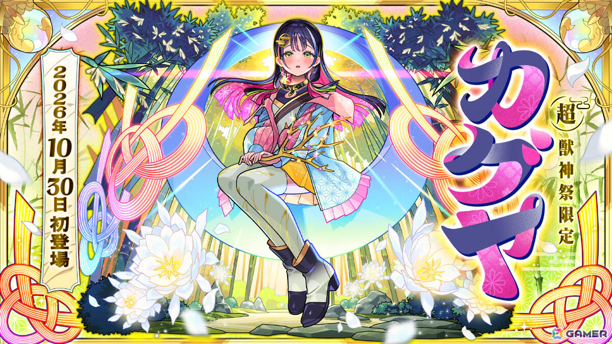 HoneyWorks×青山吉能さんのMVに登場した少女の正体は「モンスト」限定キャラクター「カグヤ」！の画像