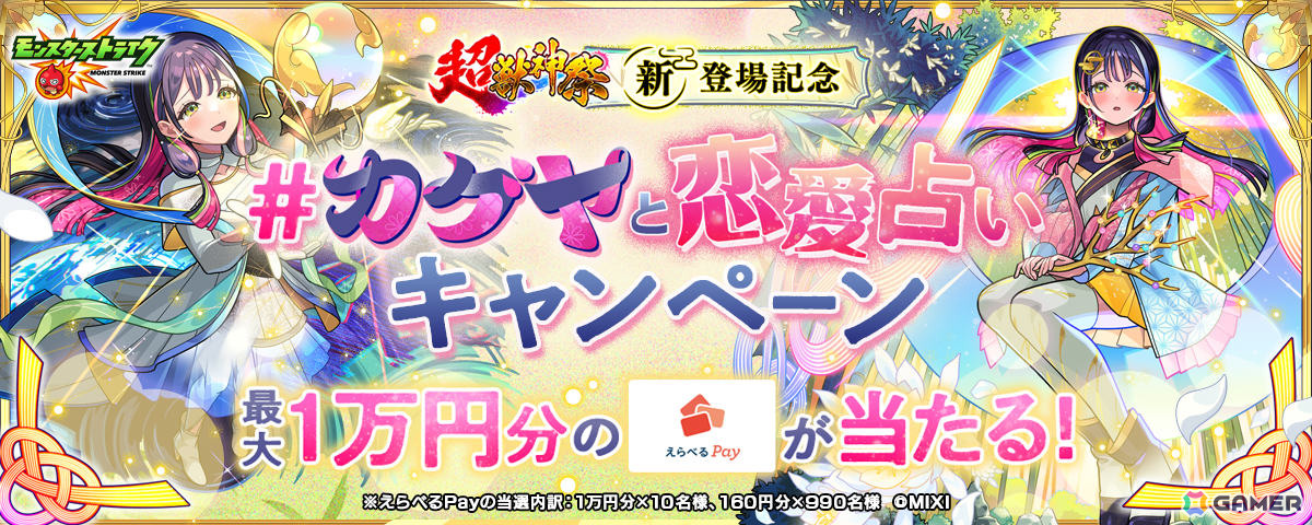 HoneyWorks×青山吉能さんのMVに登場した少女の正体は「モンスト」限定キャラクター「カグヤ」！の画像