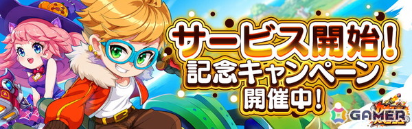 「カオス★スマッシュ」が正式サービス開始！SPガチャ10連分のアイテムを毎日もらえるキャンペーンも開催中の画像3