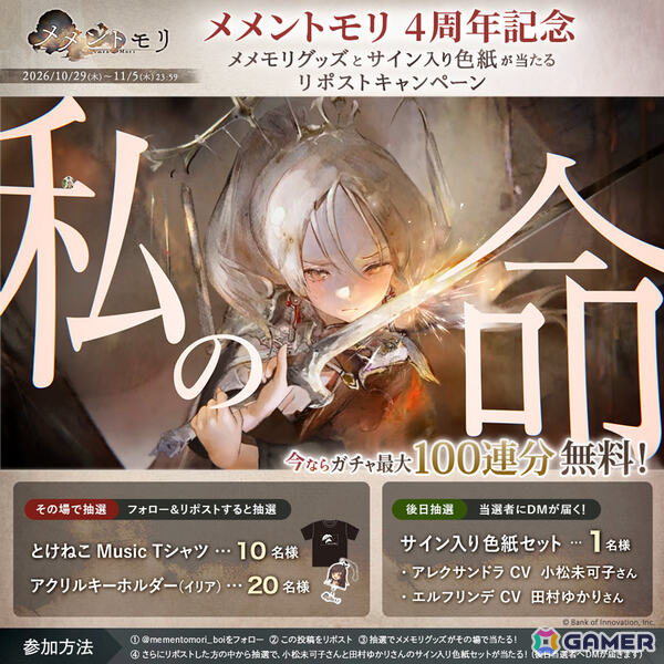 「メメントモリ」に「［スペルビアの眷属］エルフリンデ」（CV：田村ゆかり）が登場！悪を以て悪を討つ元聖槍教会最高指導者の画像4