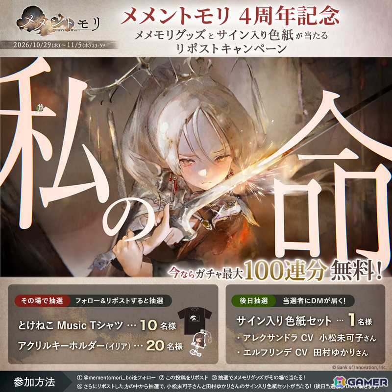 「メメントモリ」に「［スペルビアの眷属］エルフリンデ」（CV：田村ゆかり）が登場！悪を以て悪を討つ元聖槍教会最高指導者の画像