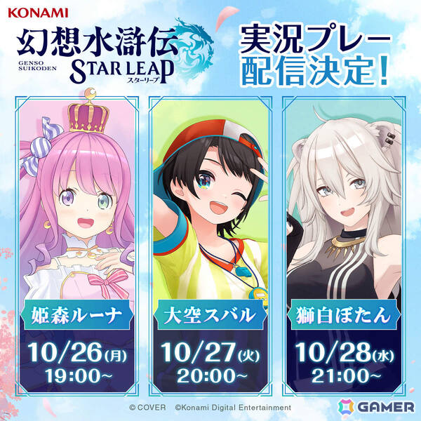 「幻想水滸伝 STAR LEAP」イベントRPG「二つの義、赤月と忍び」が配信！赤月帝国軍とロッカクの里の忍びの激闘が初めて描かれるの画像5