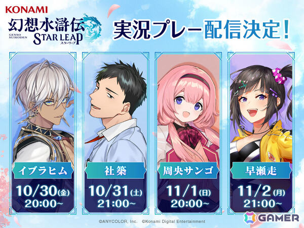 「幻想水滸伝 STAR LEAP」イベントRPG「二つの義、赤月と忍び」が配信！赤月帝国軍とロッカクの里の忍びの激闘が初めて描かれるの画像6