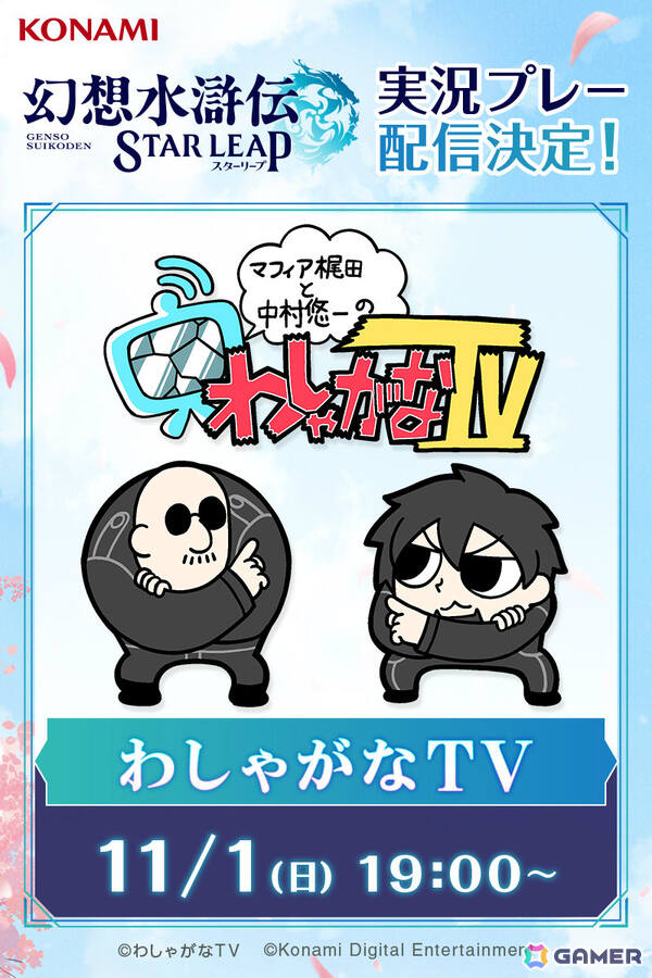 「幻想水滸伝 STAR LEAP」イベントRPG「二つの義、赤月と忍び」が配信！赤月帝国軍とロッカクの里の忍びの激闘が初めて描かれるの画像7