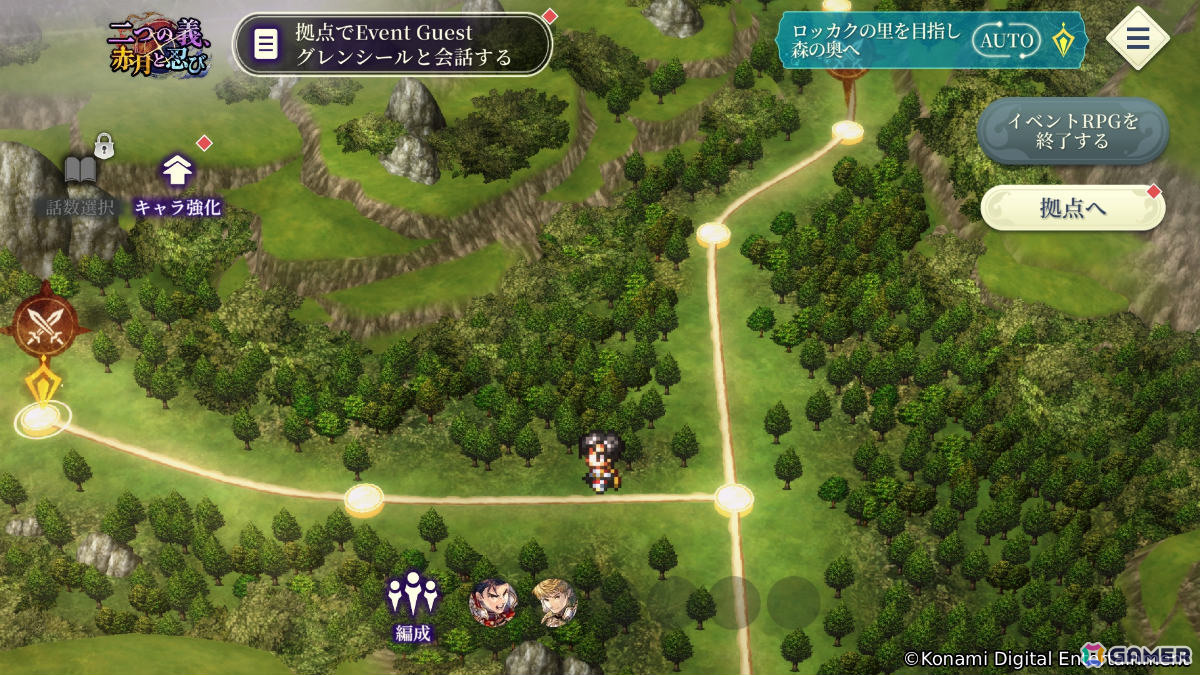 「幻想水滸伝 STAR LEAP」イベントRPG「二つの義、赤月と忍び」が配信！赤月帝国軍とロッカクの里の忍びの激闘が初めて描かれるの画像