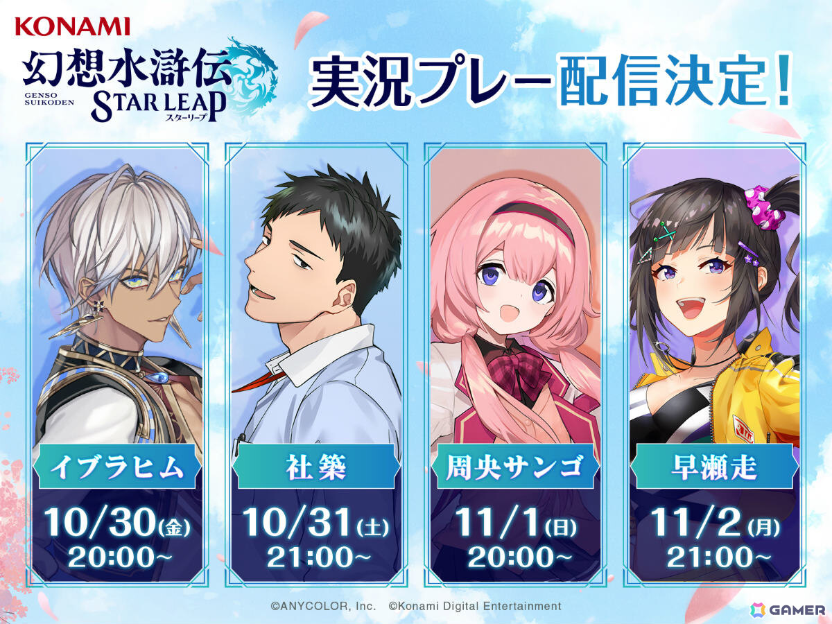 「幻想水滸伝 STAR LEAP」イベントRPG「二つの義、赤月と忍び」が配信！赤月帝国軍とロッカクの里の忍びの激闘が初めて描かれるの画像