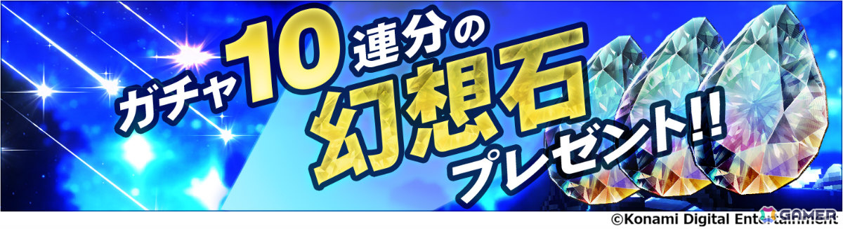 「幻想水滸伝 STAR LEAP」イベントRPG「二つの義、赤月と忍び」が配信！赤月帝国軍とロッカクの里の忍びの激闘が初めて描かれるの画像