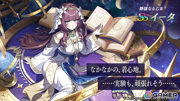 「陰の実力者になりたくて！マスターオブガーデン」外典「散りゆく陰への鎮魂歌」の最終章が開幕！の画像3