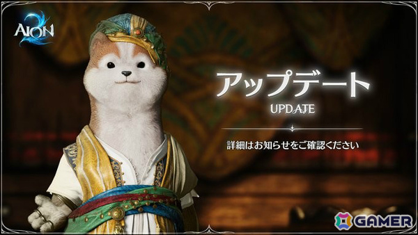 「AION2」ペットの種族「魂結晶（刻印）」をゲットしよう！デイリーダンジョン「オディウム貯蔵所」が追加の画像1