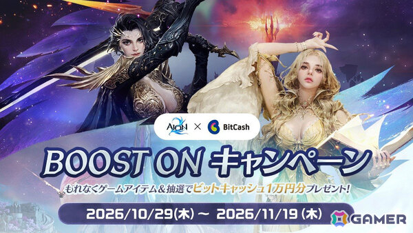 「AION2」ペットの種族「魂結晶（刻印）」をゲットしよう！デイリーダンジョン「オディウム貯蔵所」が追加の画像3