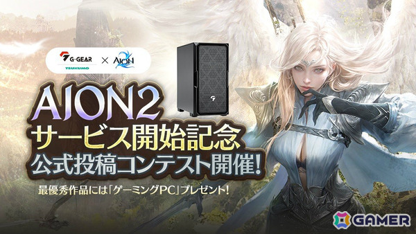 「AION2」ペットの種族「魂結晶（刻印）」をゲットしよう！デイリーダンジョン「オディウム貯蔵所」が追加の画像4