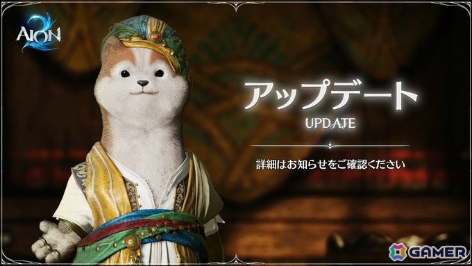 「AION2」ペットの種族「魂結晶(刻印)」をゲットしよう!デイリーダンジョン「オディウム貯蔵所」が追加の画像