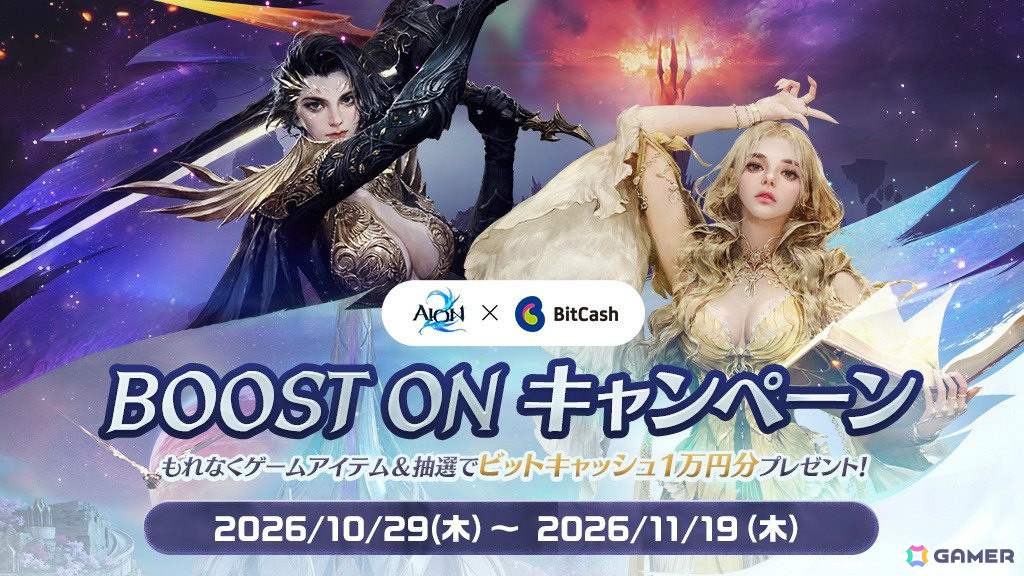 「AION2」ペットの種族「魂結晶(刻印)」をゲットしよう!デイリーダンジョン「オディウム貯蔵所」が追加の画像