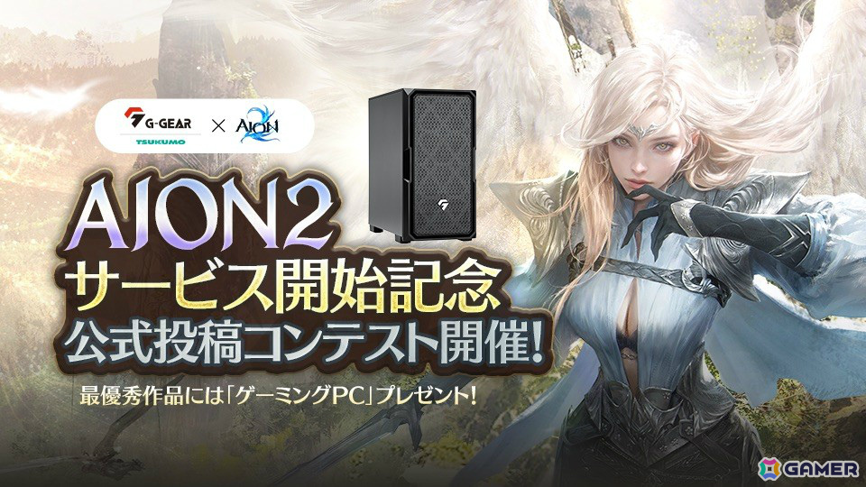 「AION2」ペットの種族「魂結晶(刻印)」をゲットしよう!デイリーダンジョン「オディウム貯蔵所」が追加の画像