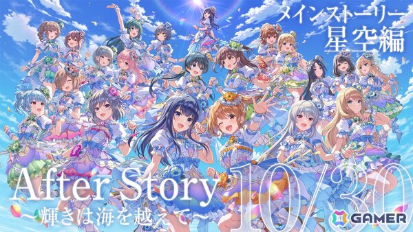 「IDOLY PRIDE」2027年3月1日をもってサービス終了へ―オフライン版へのアップデートも予定の画像1