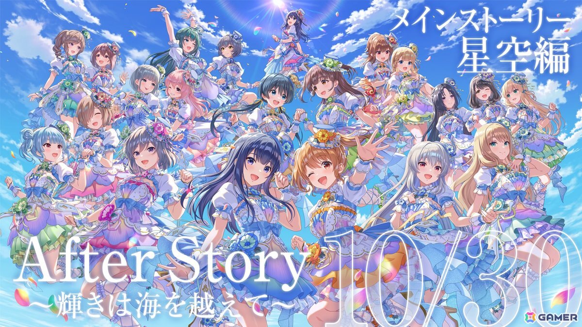 「IDOLY PRIDE」2027年3月1日をもってサービス終了へ―オフライン版へのアップデートも予定の画像