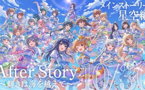 「IDOLY PRIDE」2027年3月1日をもってサービス終了へ―オフライン版へのアップデートも予定