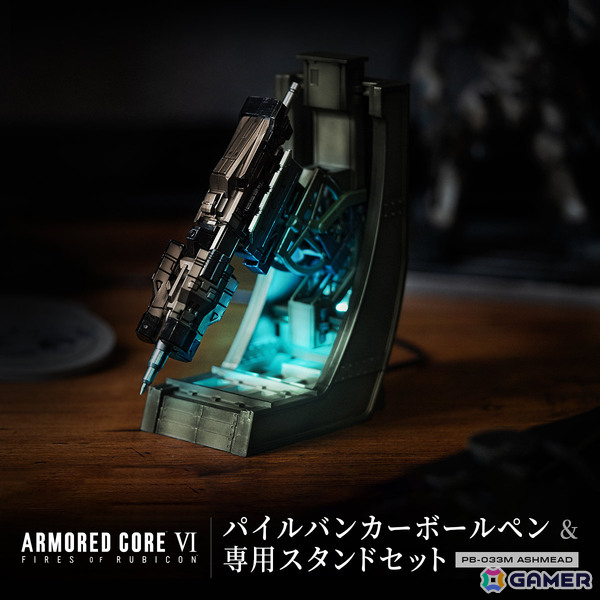 「アーマード・コアVI」パイルバンカーをモチーフにしたギミック付きボールペンの予約受付がプレミアムバンダイで開始！の画像1