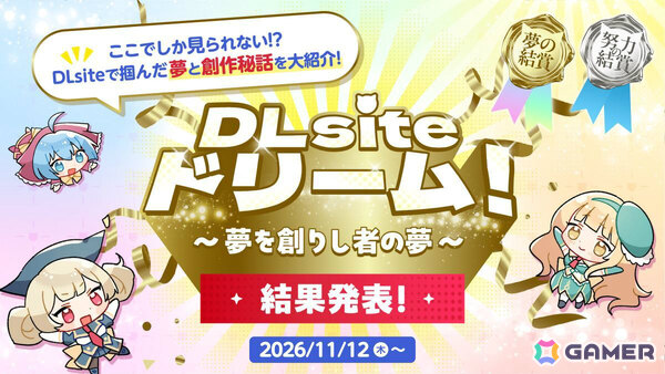 DLsite創業祭2026が開催！“大江どすこい診断”や人気ジャンルの投票企画、ブラックフライデーセールなど30周年ならではの企画を順次展開の画像3