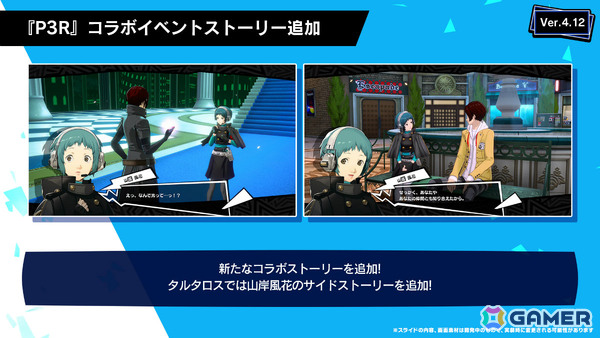 「ペルソナ5: The Phantom X」に「P3R」の山岸風花が登場！固有技のオラクルシフトにより指定した仲間をバトルに呼び出せるの画像2