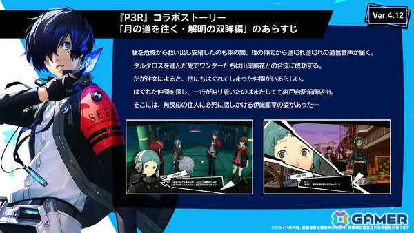 「ペルソナ5: The Phantom X」に「P3R」の山岸風花が登場！固有技のオラクルシフトにより指定した仲間をバトルに呼び出せるの画像3
