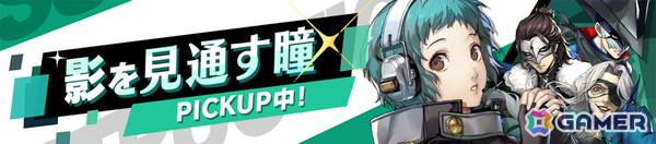 「ペルソナ5: The Phantom X」に「P3R」の山岸風花が登場！固有技のオラクルシフトにより指定した仲間をバトルに呼び出せるの画像6