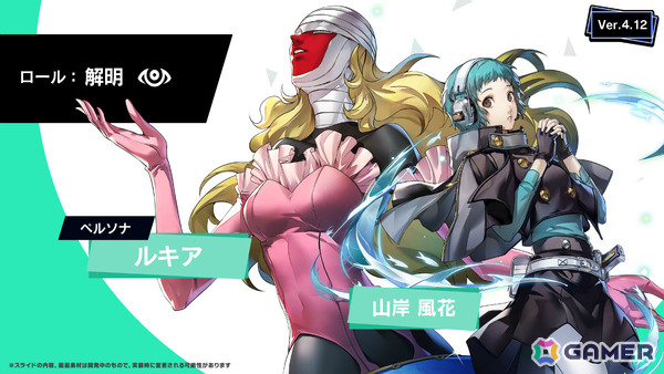 「ペルソナ5: The Phantom X」に「P3R」の山岸風花が登場！固有技のオラクルシフトにより指定した仲間をバトルに呼び出せるの画像8