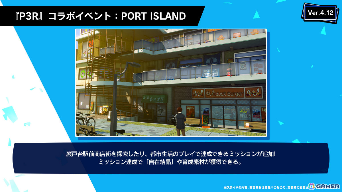 「ペルソナ5: The Phantom X」に「P3R」の山岸風花が登場!固有技のオラクルシフトにより指定した仲間をバトルに呼び出せるの画像