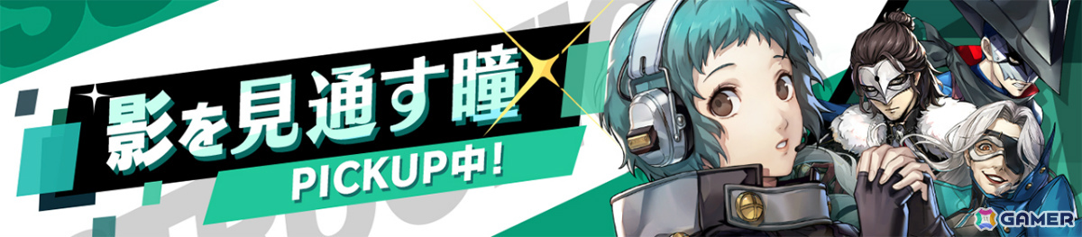 「ペルソナ5: The Phantom X」に「P3R」の山岸風花が登場!固有技のオラクルシフトにより指定した仲間をバトルに呼び出せるの画像