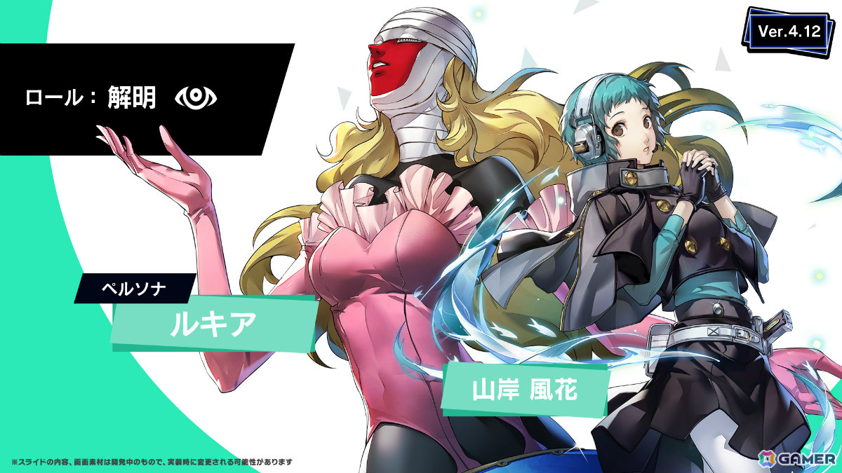 「ペルソナ5: The Phantom X」に「P3R」の山岸風花が登場!固有技のオラクルシフトにより指定した仲間をバトルに呼び出せるの画像