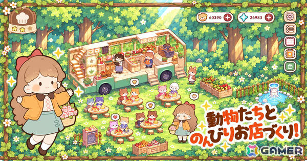 かわいい動物たちと料理づくりやお店の経営を楽しむほのぼのSLG「ちいさな森のごちそう屋」が配信！の画像2