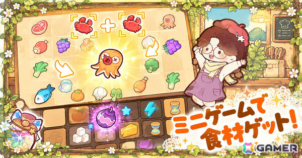 かわいい動物たちと料理づくりやお店の経営を楽しむほのぼのSLG「ちいさな森のごちそう屋」が配信！の画像4