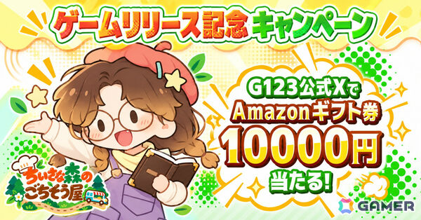 かわいい動物たちと料理づくりやお店の経営を楽しむほのぼのSLG「ちいさな森のごちそう屋」が配信！の画像5
